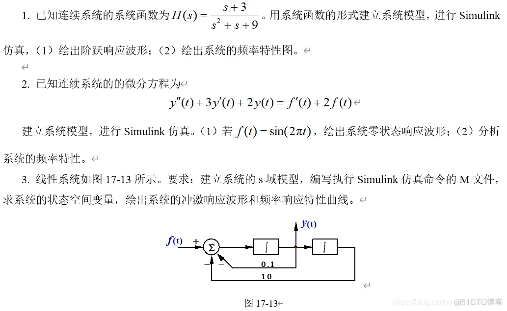 信号与系统实验 02 - | 连续系统的Simulink仿真_python_19